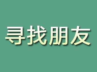 弥勒寻找朋友